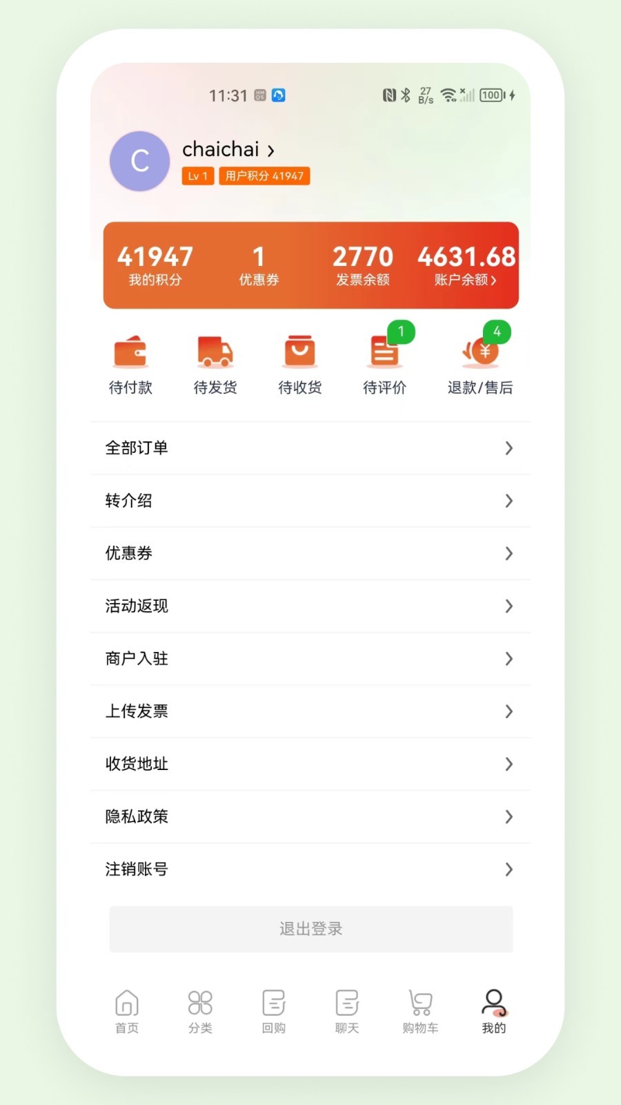 东火木app软件封面