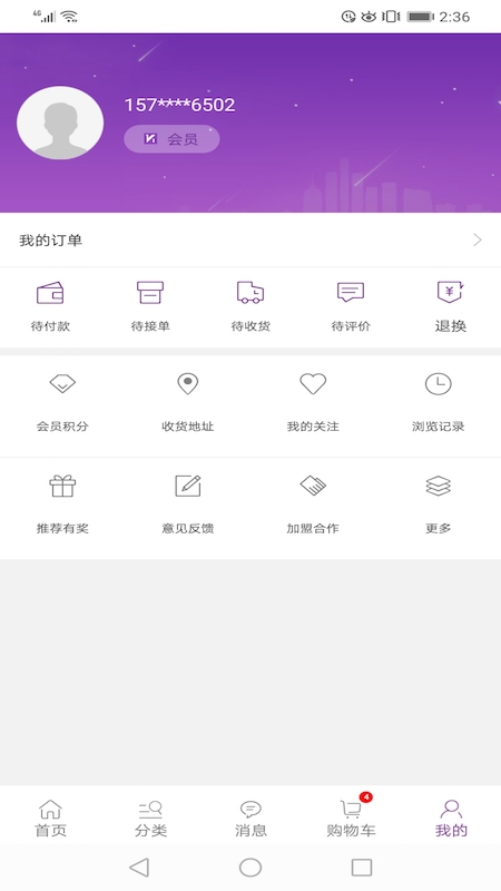 康竹商城软件封面