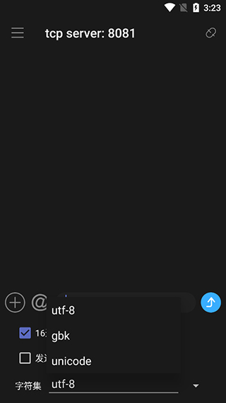 选择字符集