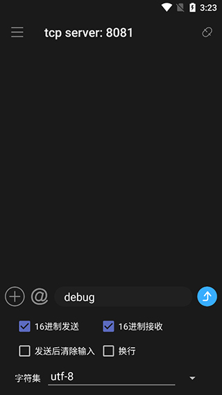 发送调试信息