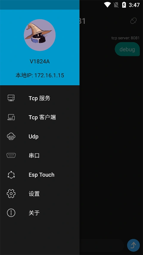 NetAssist网络调试助手app软件封面