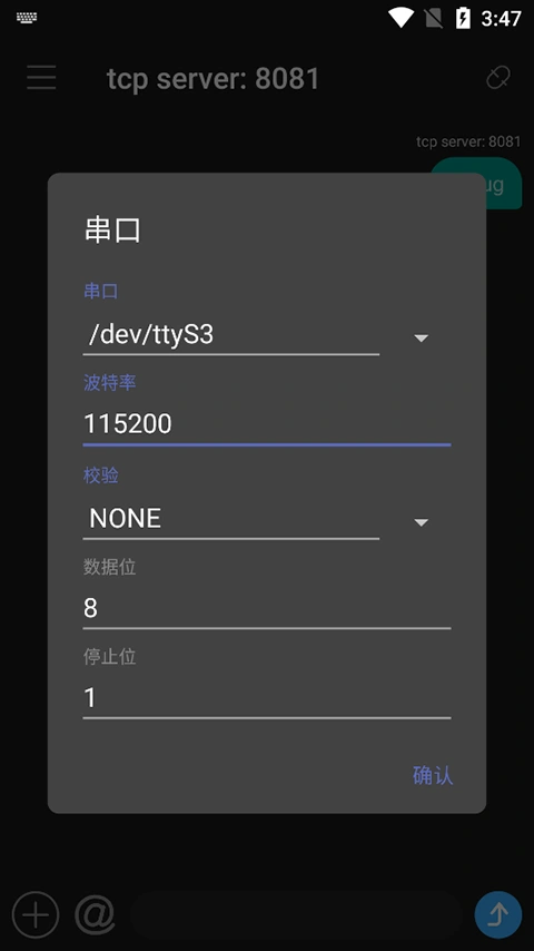 NetAssist网络调试助手app软件封面