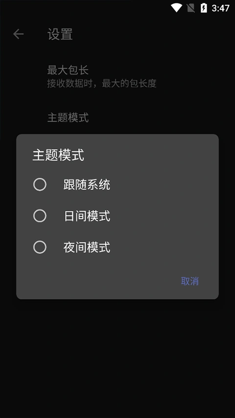 NetAssist网络调试助手app软件封面