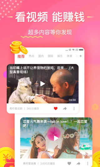 淘看点app软件封面