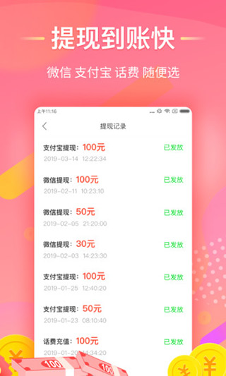 淘看点app软件封面