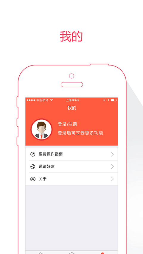 菏泽人社app软件封面