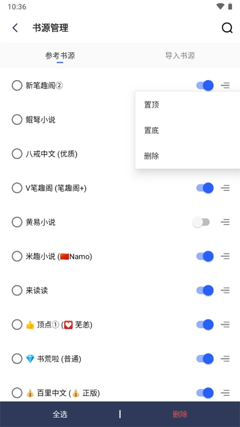 爱看阅读app官方软件封面