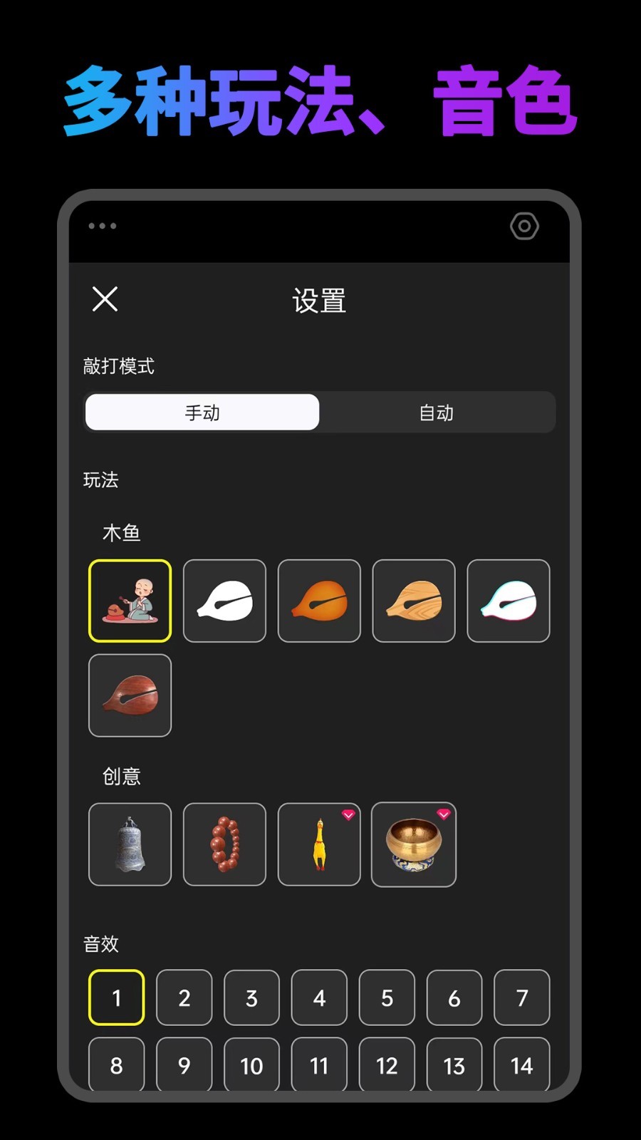 开心木鱼软件封面