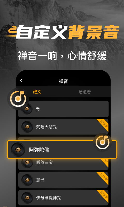 电子敲木鱼吧软件封面