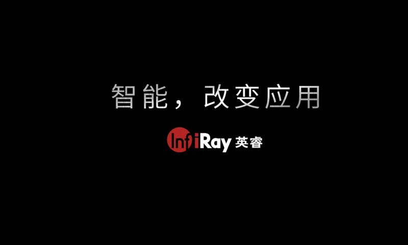 专业级热像仪软件封面