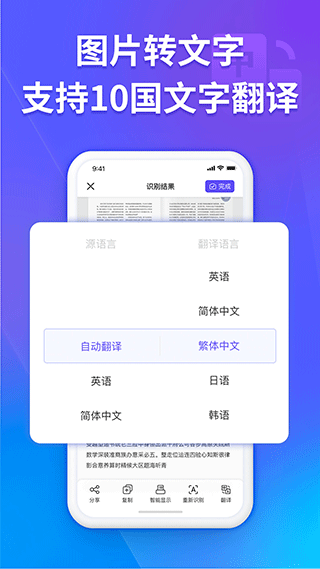 福昕扫描王app软件封面