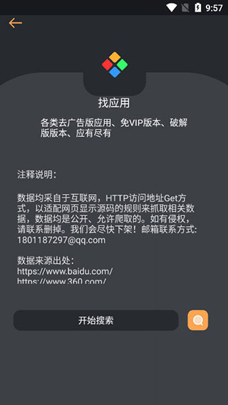 找资源app软件封面