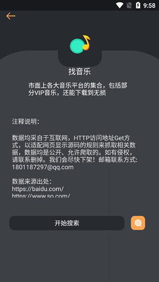 找资源app软件封面