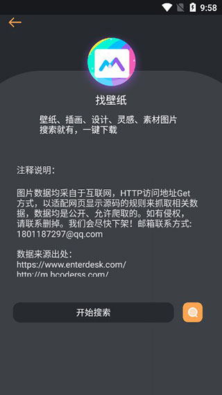 找资源app软件封面