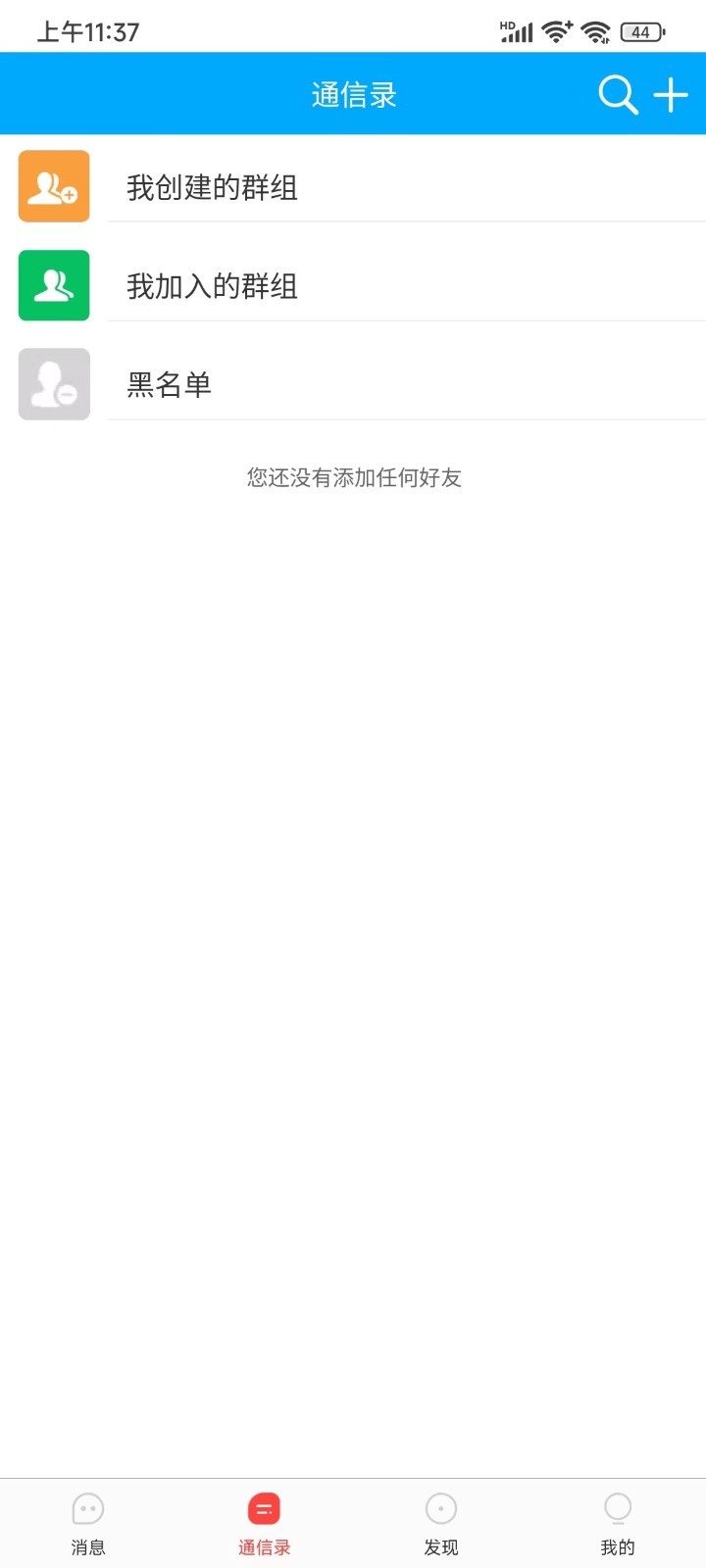 易趣联盟软件封面