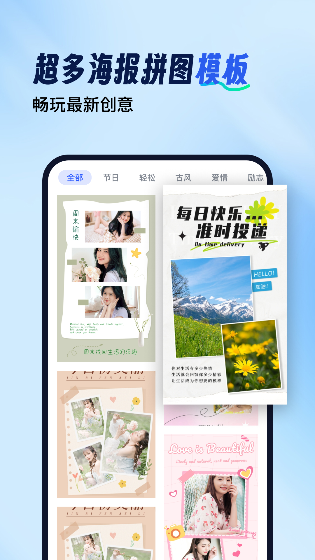 趣拼图软件封面