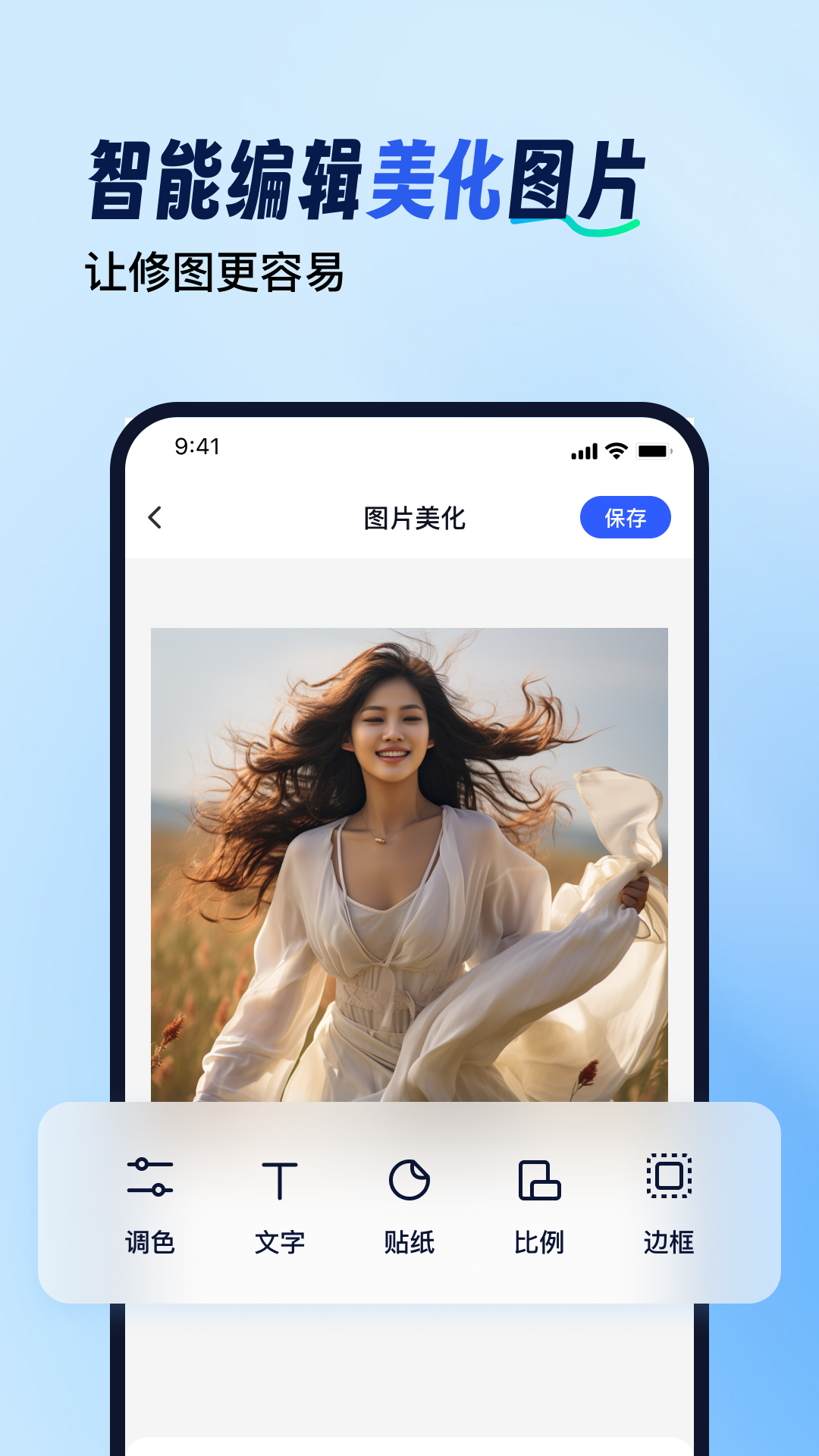 趣拼图软件封面