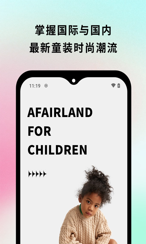 童集岛软件封面