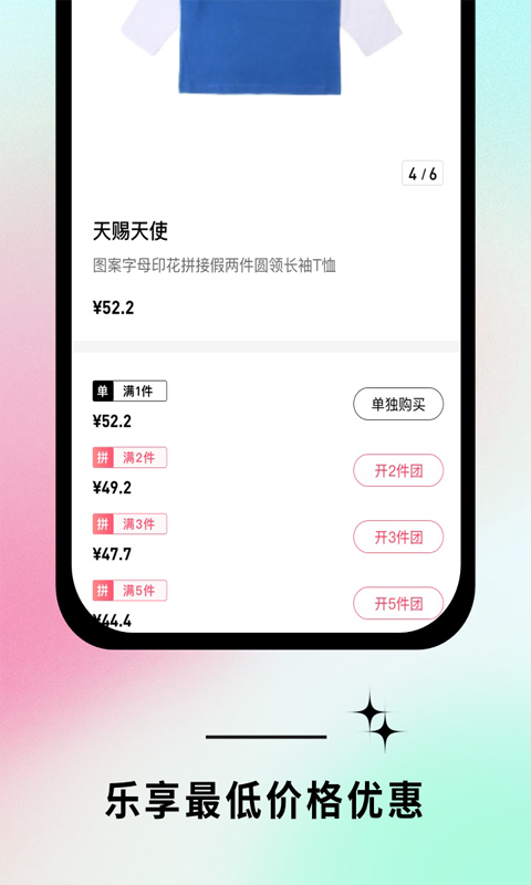 童集岛软件封面