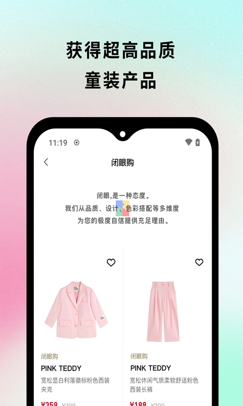 童集岛软件封面