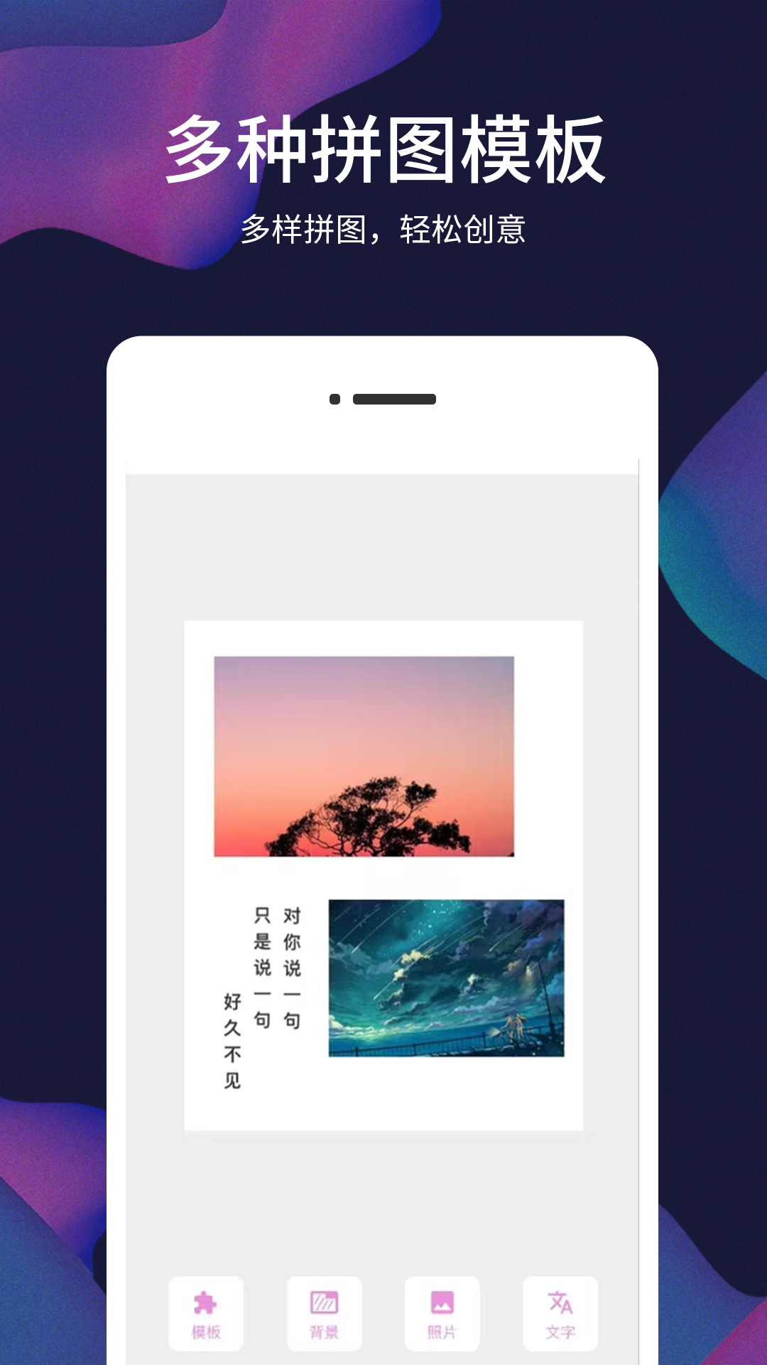 照片视频记软件封面