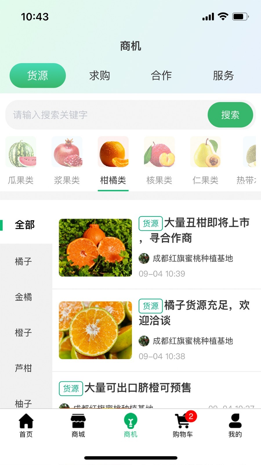 果来果往软件封面