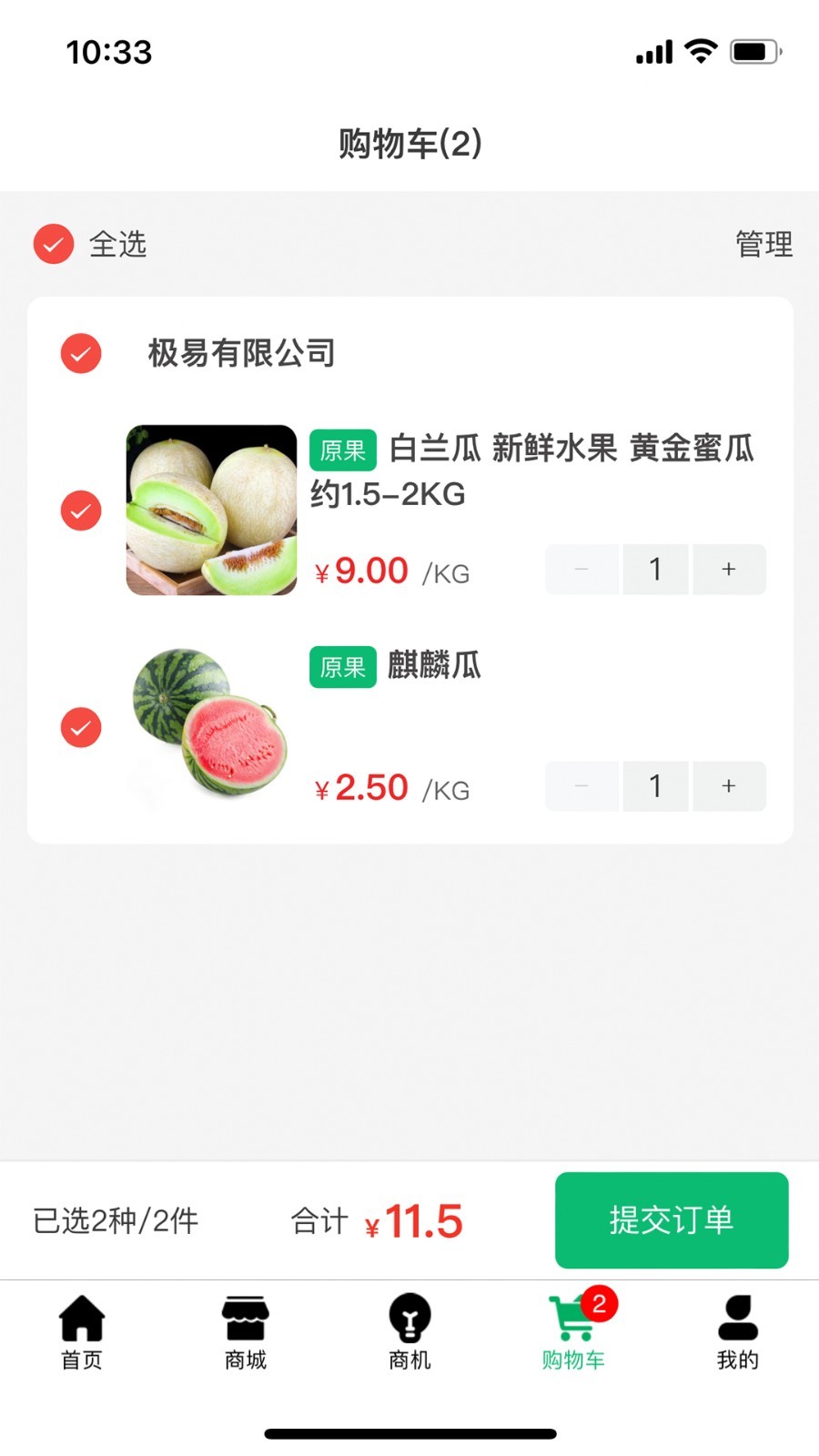 果来果往软件封面