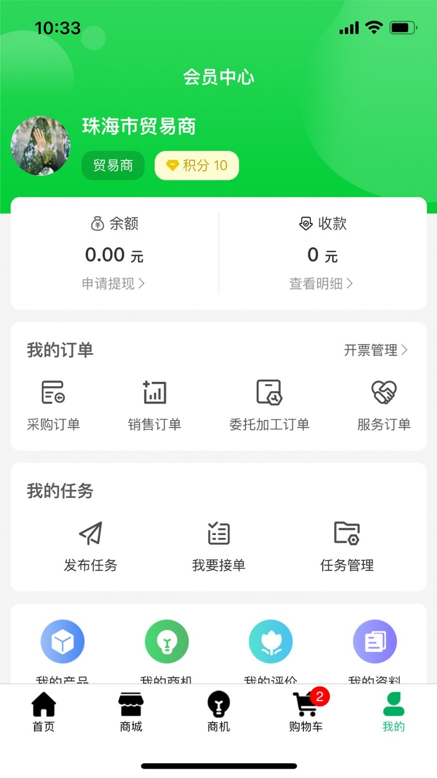 果来果往软件封面