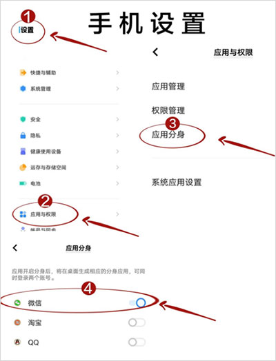 开通小号步骤2