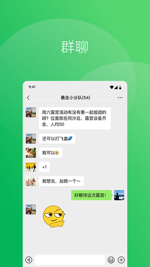 微信v7.0.21软件封面
