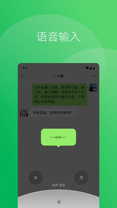 微信v7.0.21软件封面