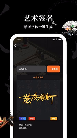 Max字体大全app软件封面
