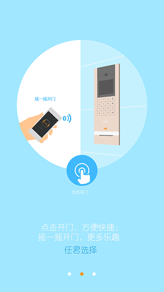 安居家园app软件封面