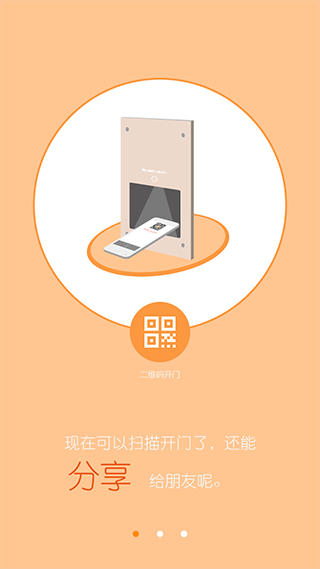 安居家园app软件封面