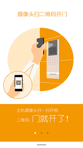 安居家园app软件封面