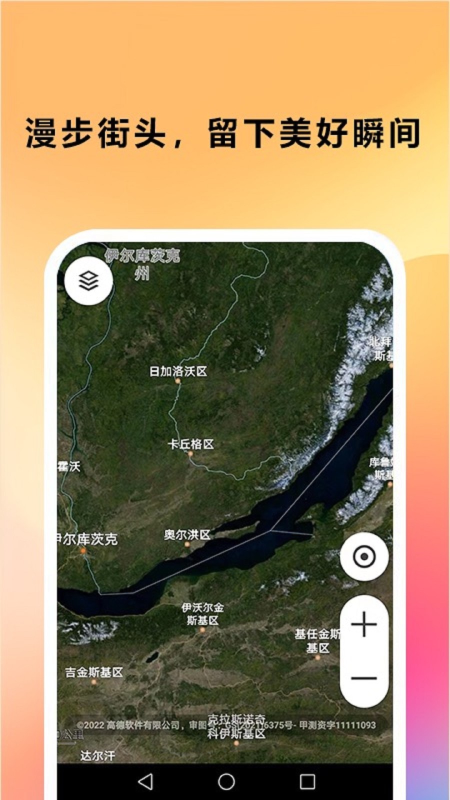 AR实景导航APP软件封面