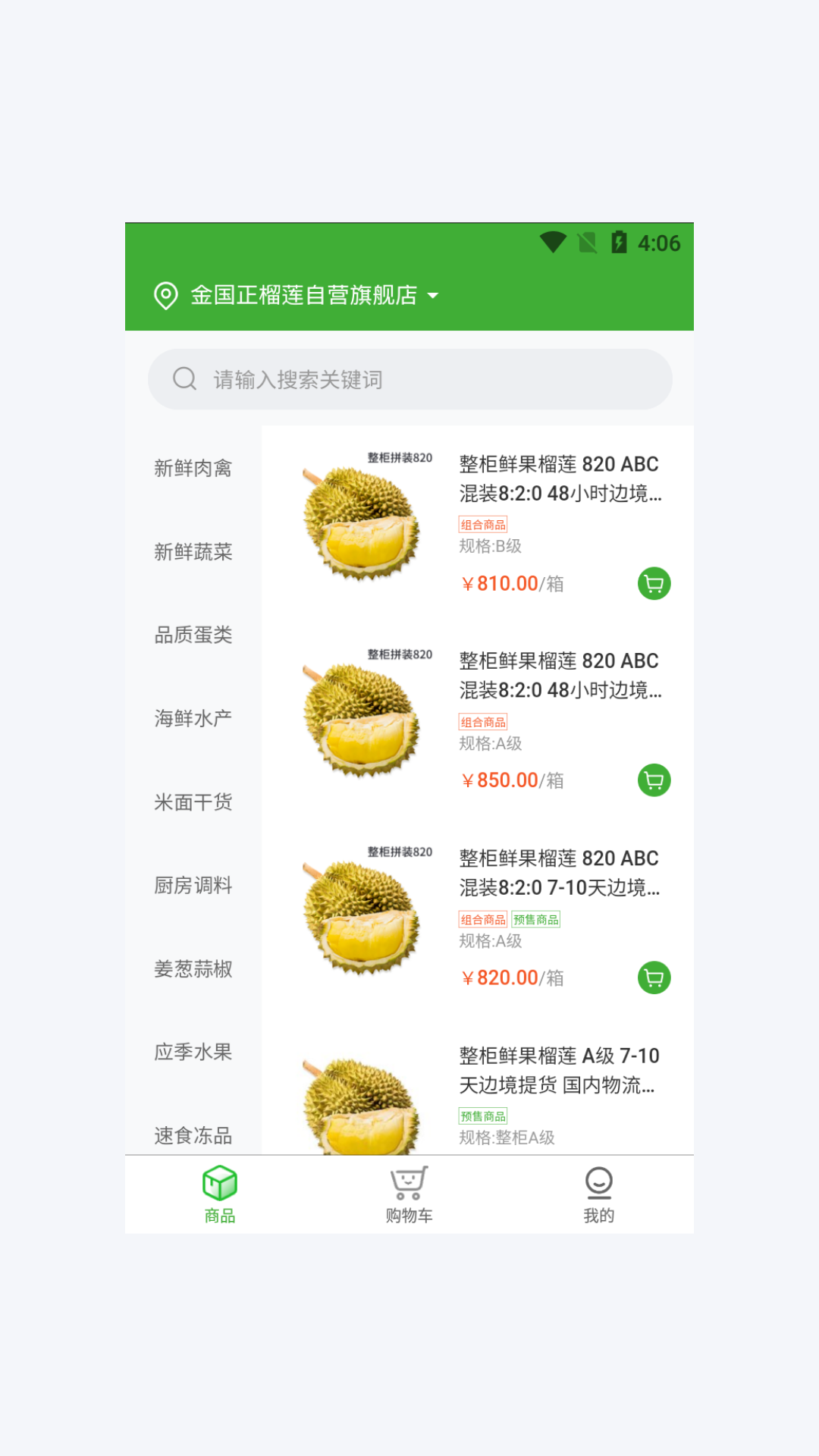 美未噢软件封面