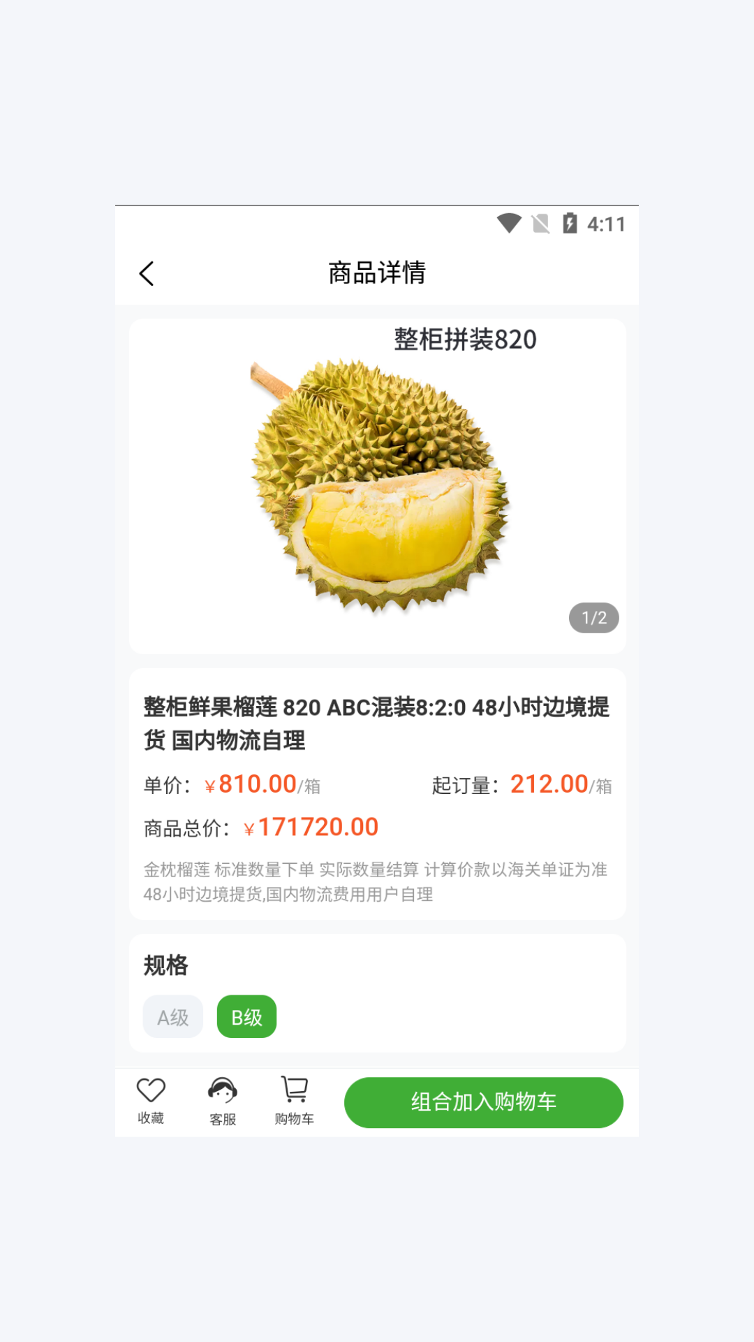 美未噢软件封面