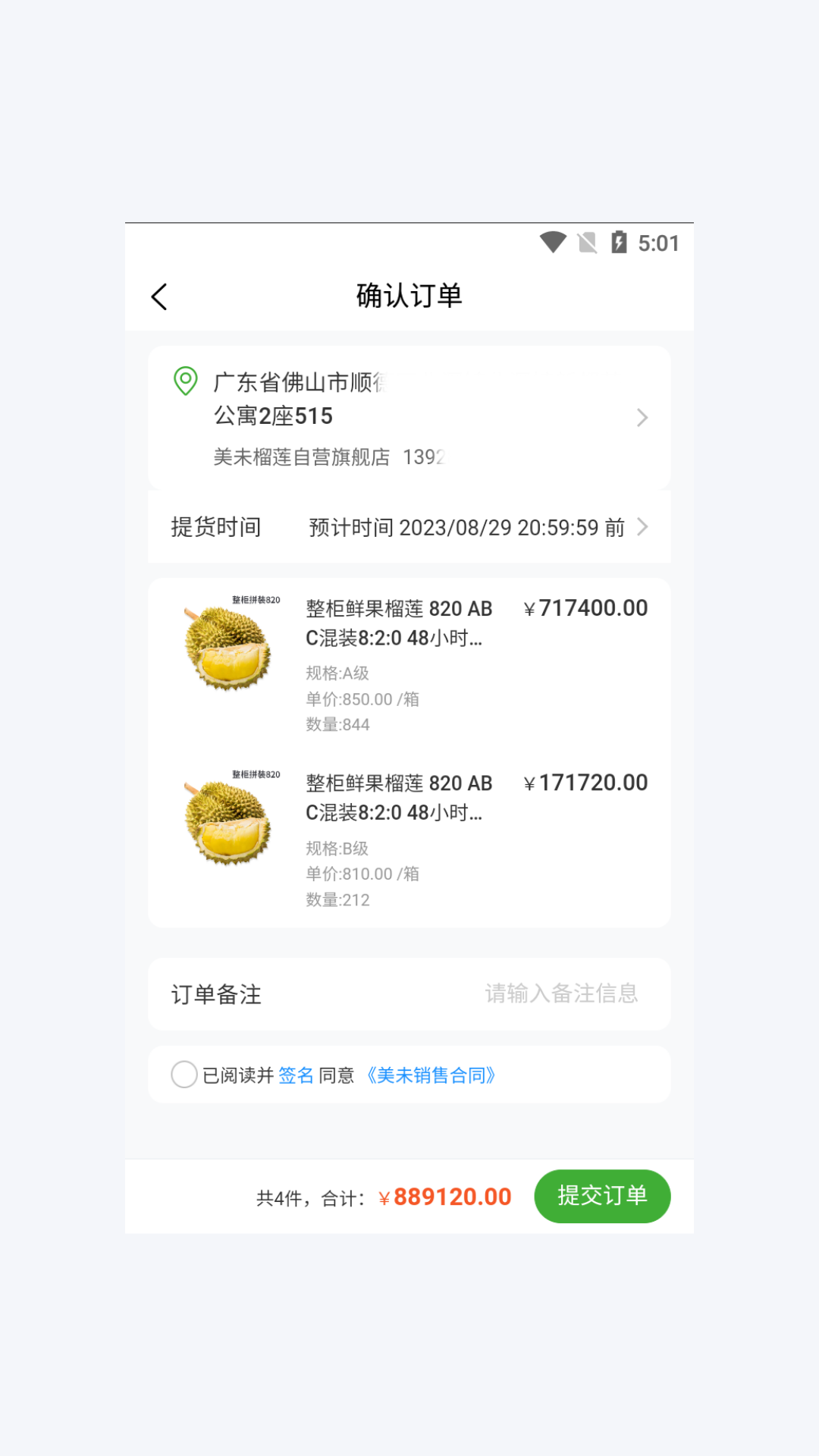 美未噢软件封面