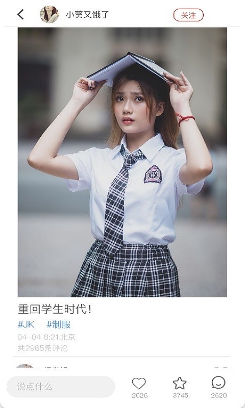 音滴软件封面