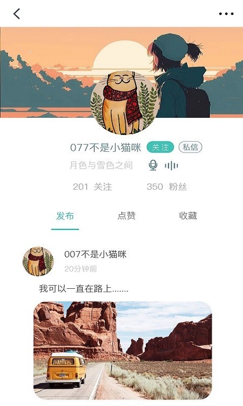 音滴软件封面