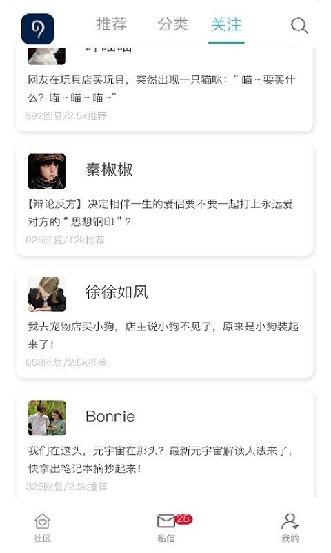 音滴软件封面