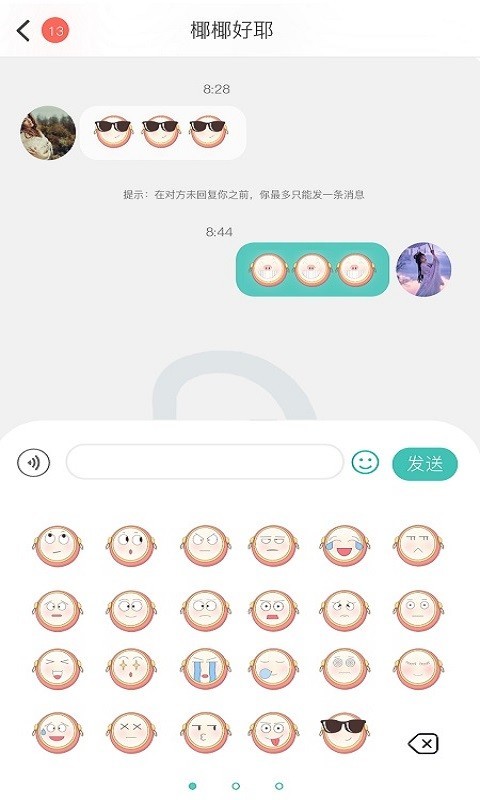音滴软件封面