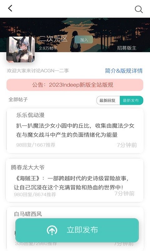 音滴软件封面