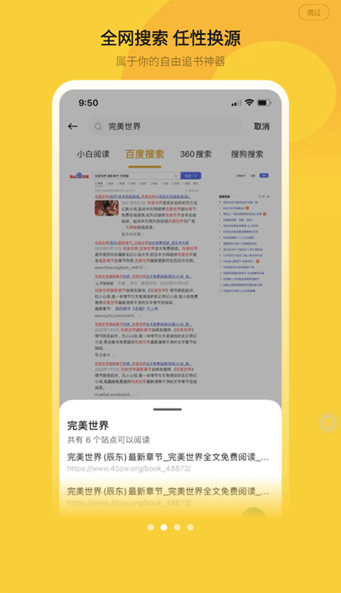 小白阅读app软件封面