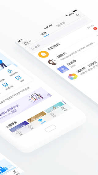 南海通app软件封面