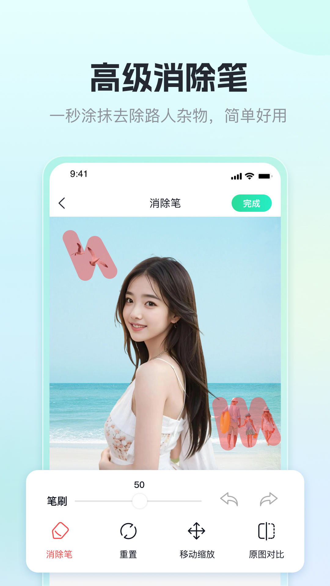 迅捷抠图软件封面