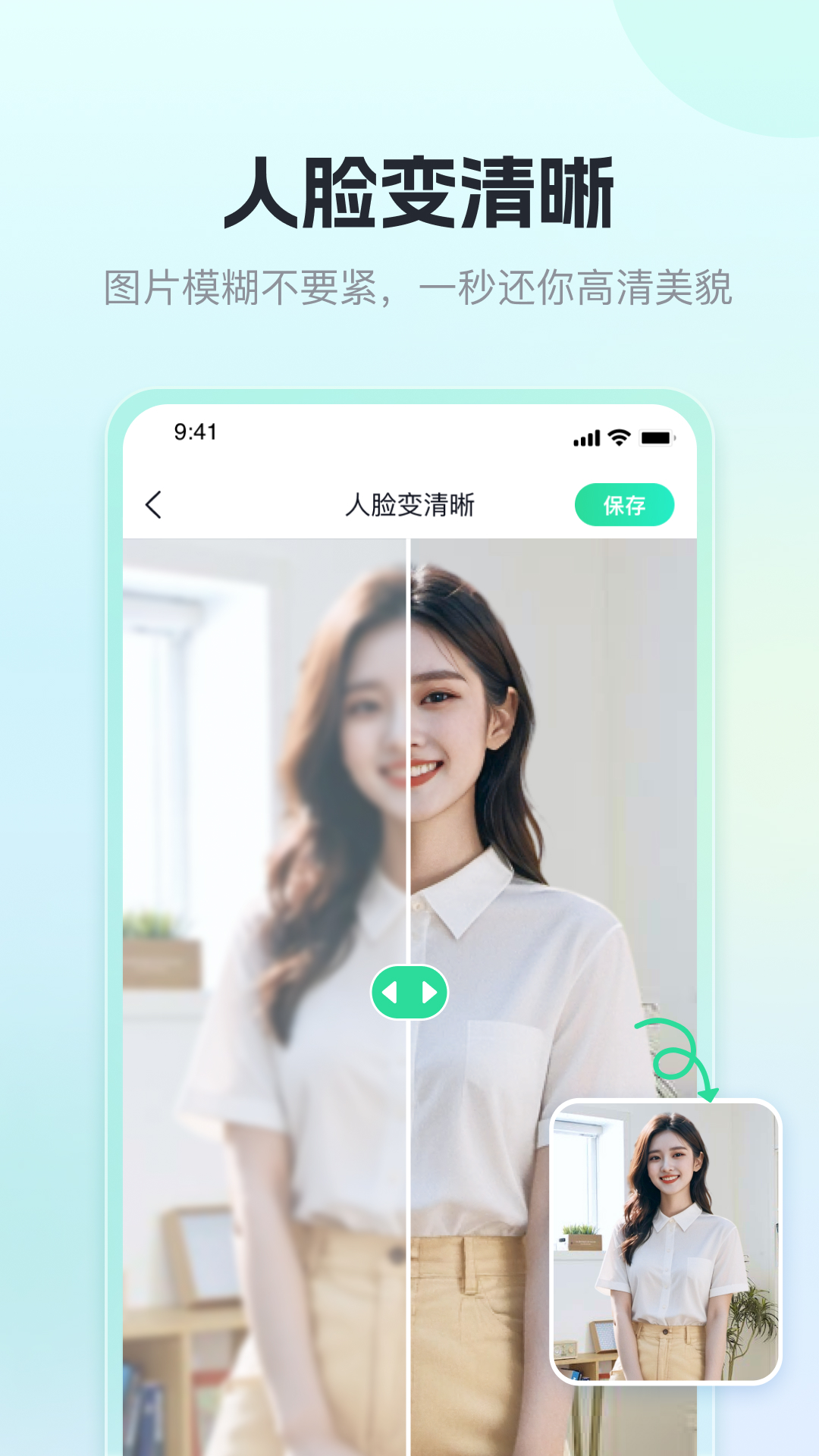 迅捷抠图软件封面