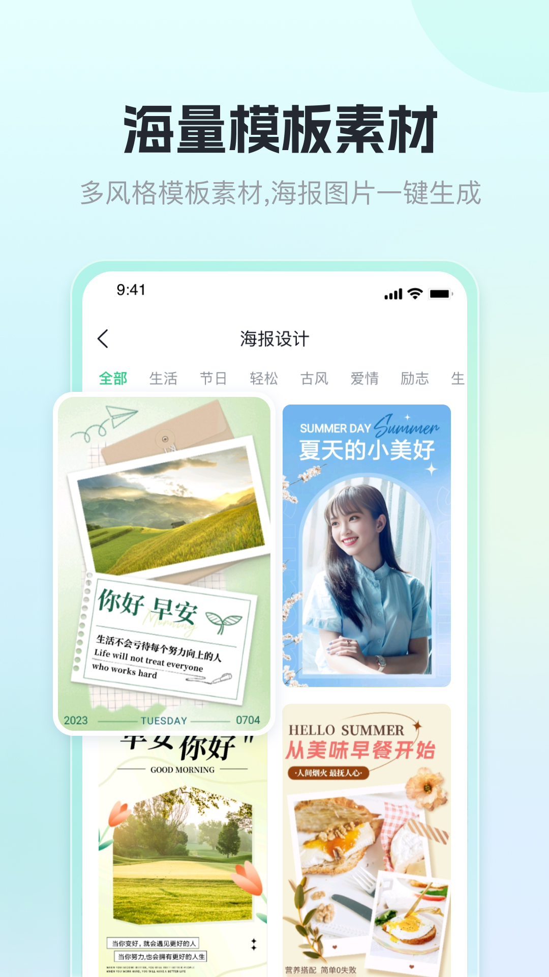 迅捷抠图软件封面
