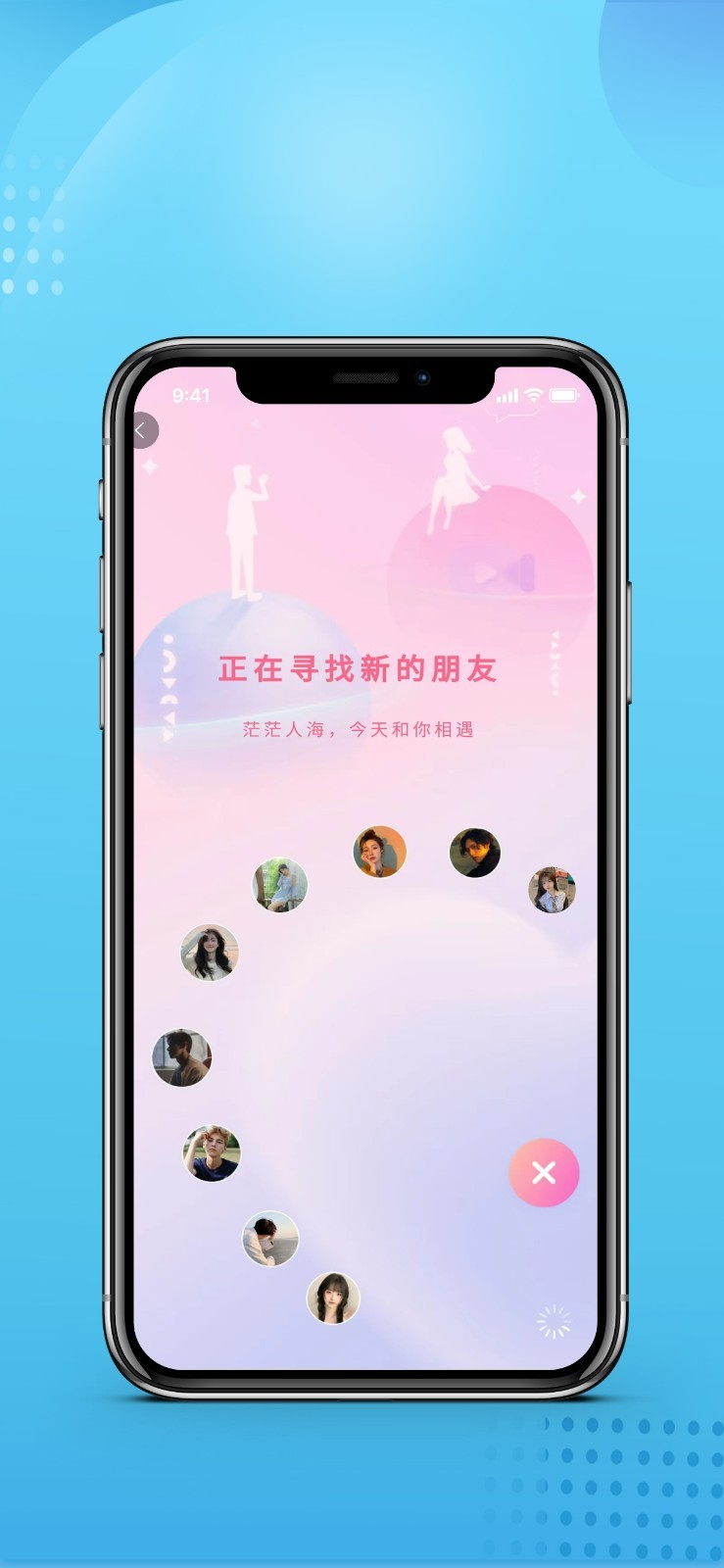 巴山交友软件封面